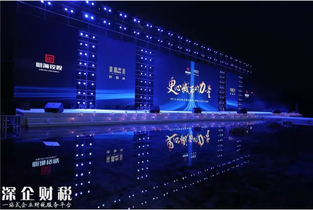 2017心?？毓筛某鞘械牧α堪l(fā)布盛典綻放深圳海之門