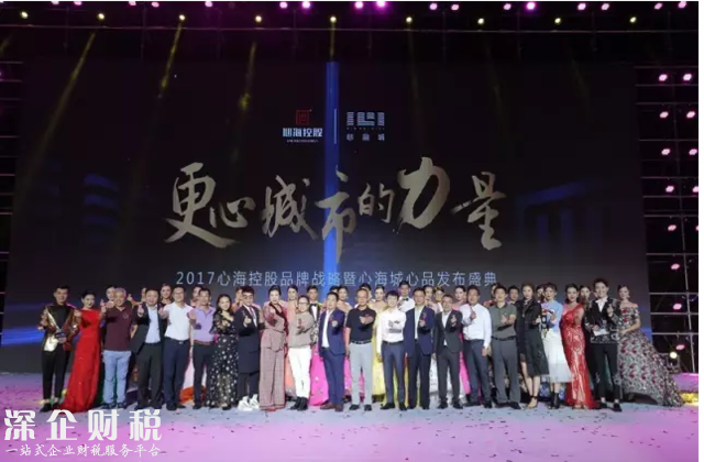 2017心?？毓筛某鞘械牧α堪l(fā)布盛典綻放深圳海之門