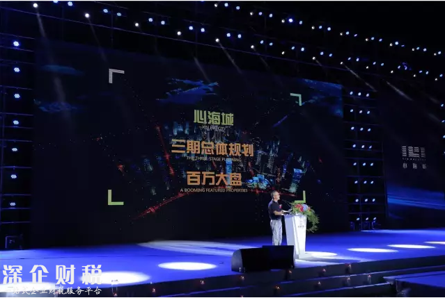 2017心?？毓筛某鞘械牧α堪l(fā)布盛典綻放深圳海之門