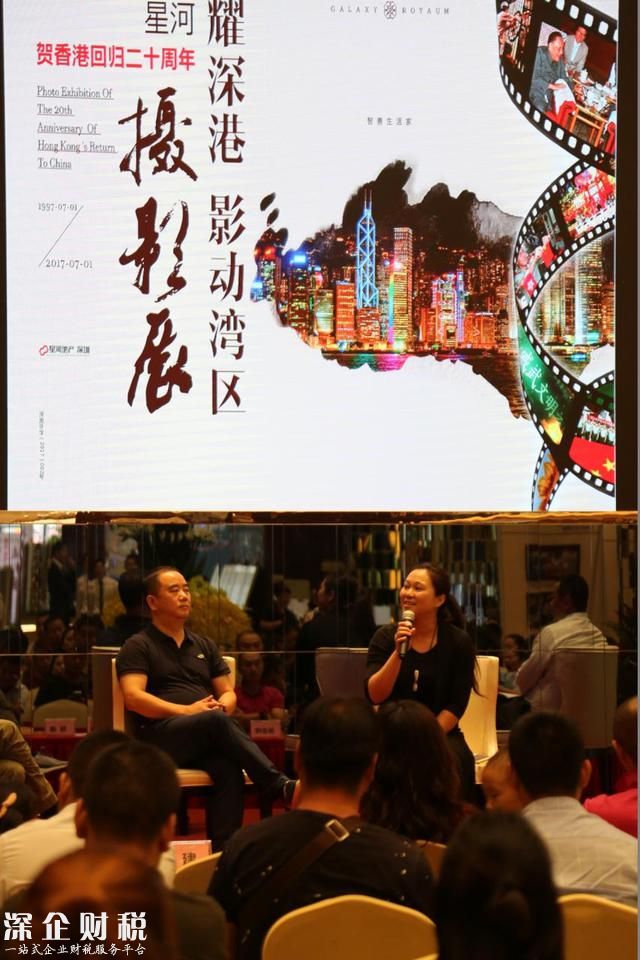 星河賀香港回歸20周年攝影展在星河榮御營銷中心開幕