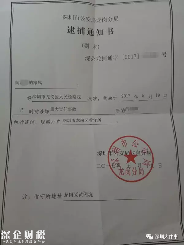 深圳2歲女童陪父母看房從10樓墜亡 銷售員被逮捕