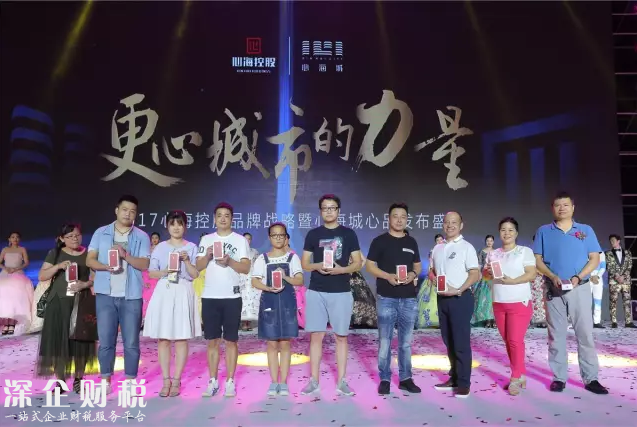 2017心?？毓筛某鞘械牧α堪l(fā)布盛典綻放深圳海之門