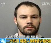 28天了章瑩穎到底在哪 華人偵探李昌鈺語出驚人