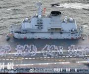 遼寧艦抵達香港 官兵在甲板上排字“香港你好”