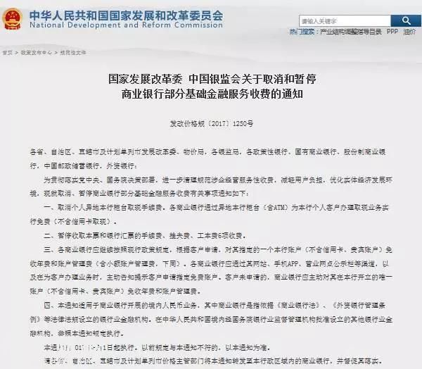 銀行卡年費管理費都取消了，九類業(yè)務不用再交手續(xù)費