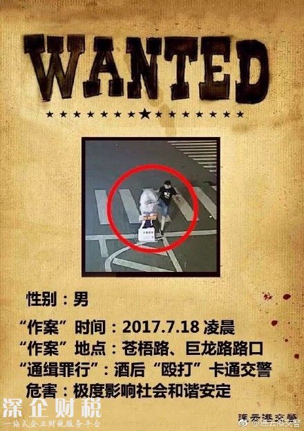 男子毆打卡通交警 網(wǎng)友：應(yīng)當(dāng)以襲警罪名嚴(yán)懲