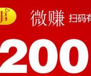 如何利用微信賺錢年輕人干什么賺錢最快，這里有容易的