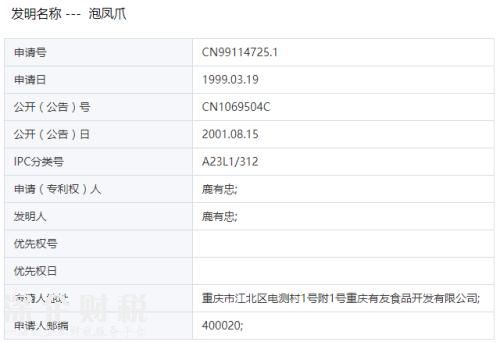 越吃越辣卻停不下來(lái)的泡椒鳳爪 一袋成本究竟多少？