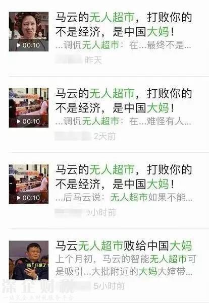 無(wú)人超市被蹭空調(diào)的大媽占領(lǐng)？記者實(shí)地探訪