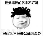 限購買房想弄假戶口蒙混過關(guān)？警方:后果很嚴(yán)重