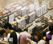 樓市再傳新消息！多地限購(gòu)政策現(xiàn)“松動(dòng)”！