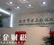 司法部禁止房屋全權(quán)委托公證！贖樓擔(dān)保等都會(huì)受影響！