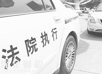 七旬老太欠款8億消失 法院需要懸賞保險(xiǎn)追繳欠款 