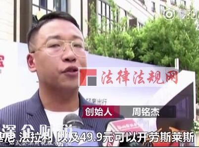共享豪車現(xiàn)身杭州 50元開走法拉利