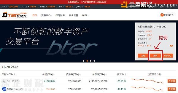 登錄比特兒交易平臺提現(xiàn)