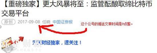 而這篇微信推送的時間是9點整：