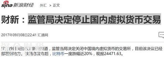 韭菜們驚了：什么？監(jiān)管決定關閉交易所，所有資產收歸國有？