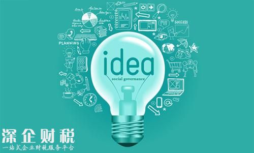 在<a href=http://www.hnyueyi.com.cn/shenzhen/ target=_blank class=infotextkey>深圳</a>寶安區(qū)創(chuàng)新創(chuàng)業(yè)有補(bǔ)貼 最高1500萬元