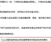 眾籌行業(yè)應(yīng)如何看待私募投資基金新規(guī)？