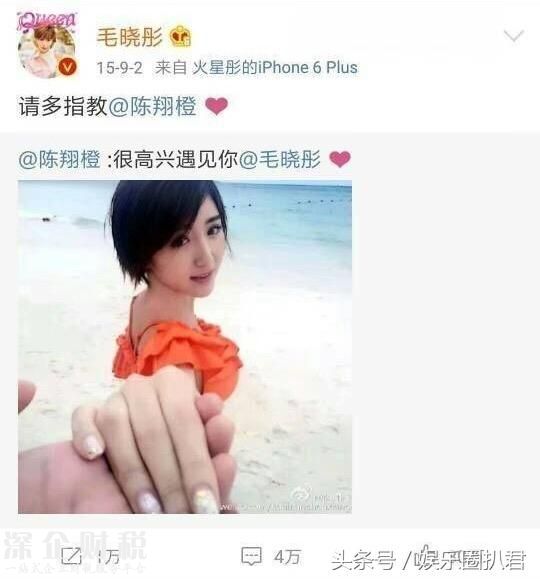 毛曉彤刪光“恩愛微博”取關(guān)陳翔！分手原因疑似是男方出軌？