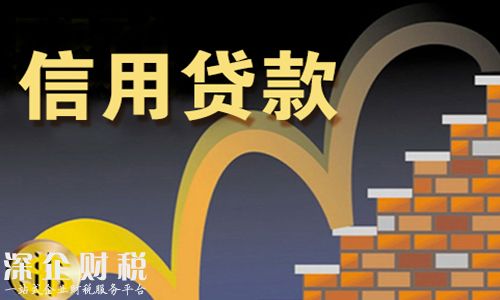 房金所：信用貸款的額度是怎么定的？