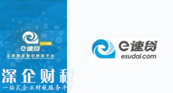 e速貸涉嫌非法集資吸金數(shù)億  P2P網(wǎng)貸平臺發(fā)展如何？