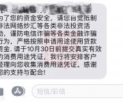 傳深圳業(yè)主480萬消費(fèi)貸被收回，還要買房投資嗎？