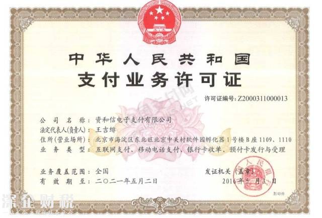 資和信已停牌月余 將出售雅高艾登瑞德全部股權(quán)2