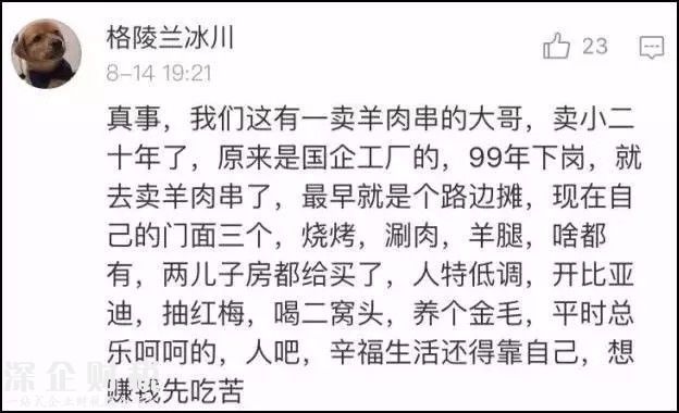 深圳這些“不起眼”的職業(yè) 月薪過萬超大部分人