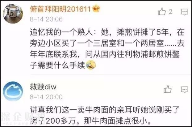 深圳這些“不起眼”的職業(yè) 月薪過萬超大部分人