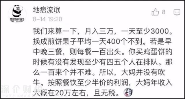 深圳這些“不起眼”的職業(yè) 月薪過萬超大部分人