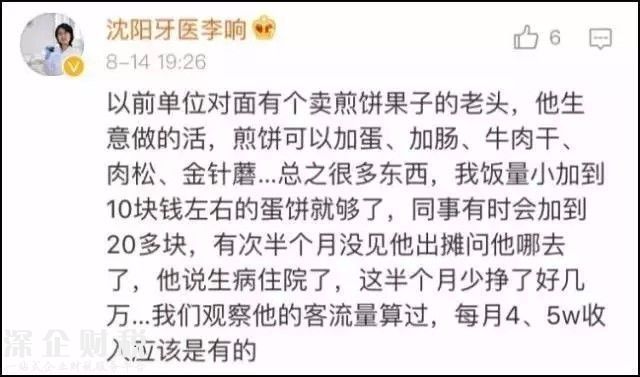深圳這些“不起眼”的職業(yè) 月薪過萬超大部分人