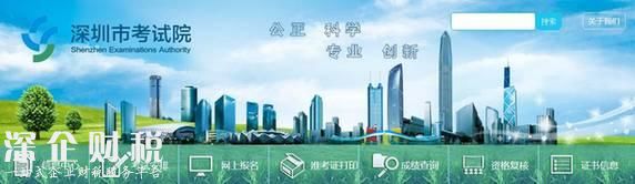 有史以來待遇最高！深圳檢察公開招95名書記員