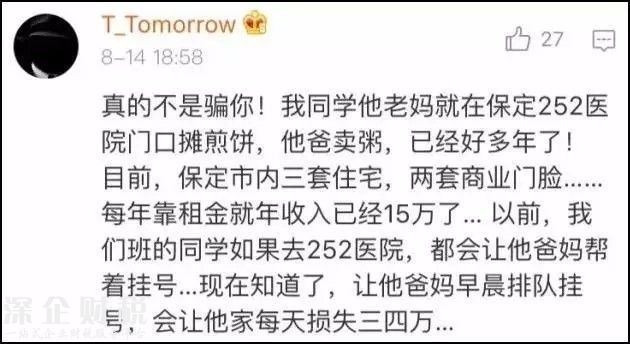 <a href=http://www.hnyueyi.com.cn/shenzhen/ target=_blank class=infotextkey>深圳</a>這些“不起眼”的職業(yè) 月薪過萬超大部分人
