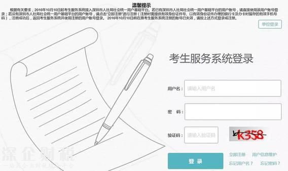 有史以來待遇最高！深圳檢察公開招95名書記員