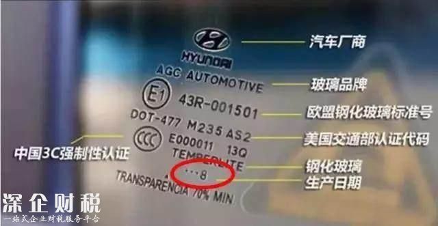 買二手車，新手買車看里程表，高手卻看車玻璃！