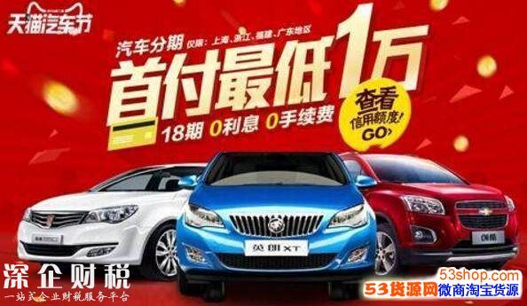 天貓開(kāi)新車靠譜嗎？天貓開(kāi)新車劃算嗎