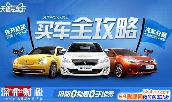 天貓開(kāi)新車靠譜嗎？天貓開(kāi)新車劃算嗎