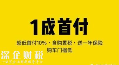 彈個車如果一年內(nèi)想把車子買斷可以嗎？