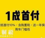 彈個車如果一年內(nèi)想把車子買斷可以嗎？