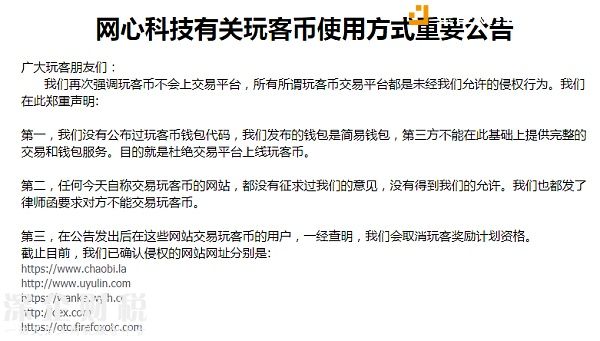玩客幣上不上線數(shù)字資產(chǎn)交易平臺(tái) 迅雷說了算嗎？