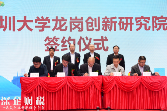 深圳大學(xué)龍崗創(chuàng)新研究院開園儀式成功舉辦