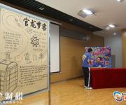 深圳首屆中學(xué)生創(chuàng)客馬拉松舉行