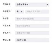 深圳外地車怎么申請免限行（微信+官網(wǎng)）