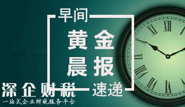 【黃金晨報(bào)】通俄門發(fā)酵反被美國稅改潑冷水 黃金走勢本周恐壓力山大！ 