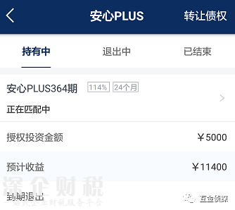 投哪網(wǎng)“鬧烏龍”，驚現(xiàn)年化收益率114%產(chǎn)品5