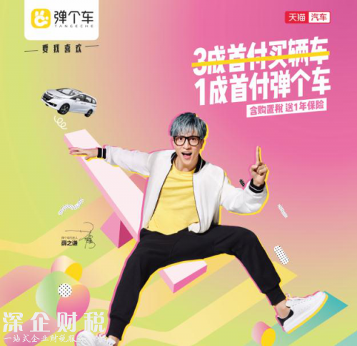“彈個車”更多年輕人的選擇