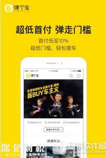 彈個(gè)車靠譜嗎 在彈個(gè)車買車劃算嗎