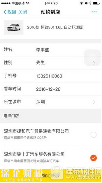 彈個(gè)車靠譜嗎 在彈個(gè)車買車劃算嗎5