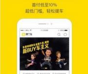 彈個車靠譜嗎 在彈個車買車劃算嗎